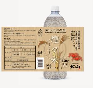 design_studio_be (design_studio_be)さんの米 パッケージデザインへの提案