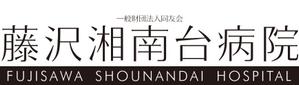 progressiveさんの「一般財団法人同友会 藤沢湘南台病院　FUJISAWA SHOUNANDAI HOSPITAL」のロゴ作成への提案