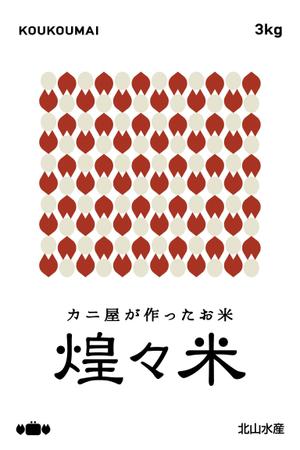 井上みなみ ()さんの米 パッケージデザインへの提案