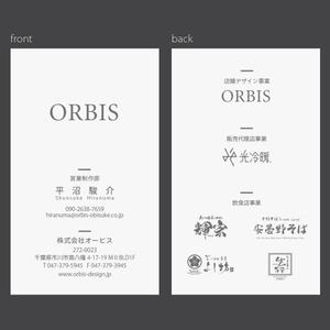 takayuki iida (TakayukiIida)さんの株式会社ORBISの名刺デザインへの提案