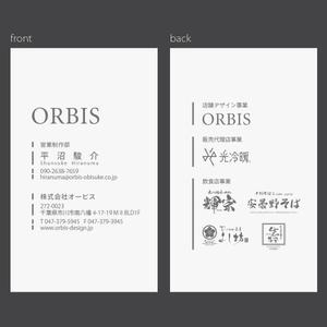 takayuki iida (TakayukiIida)さんの株式会社ORBISの名刺デザインへの提案
