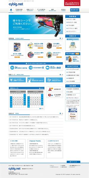 oneastar (oneastar)さんのサイトリニューアルTOPページのみ（コーディング不要）への提案