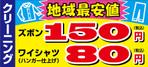 CUBE (machorinko)さんの販促の看板、垂れ幕への提案