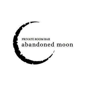 alne-cat (alne-cat)さんの個室のBARレストラン「PRIVATE ROOM BAR abandoned moon」のロゴへの提案