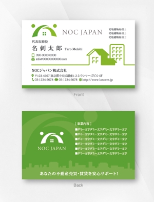 kame (kamekamesan)さんの不動産会社「NOCジャパン株式会社」の名刺のデザイン作成をお願いします！への提案