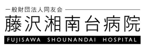 h10139さんの「一般財団法人同友会 藤沢湘南台病院　FUJISAWA SHOUNANDAI HOSPITAL」のロゴ作成への提案