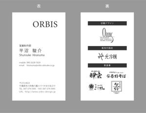 jpcclee (jpcclee)さんの株式会社ORBISの名刺デザインへの提案