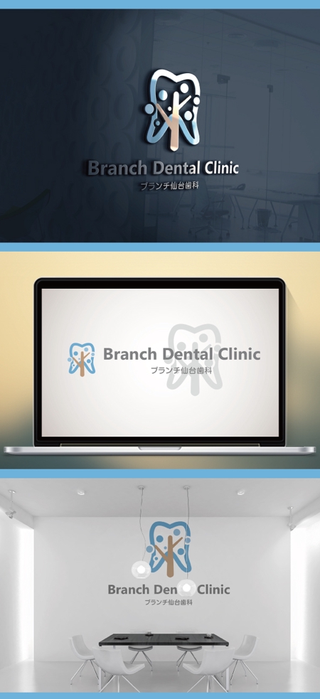  chopin（ショパン） (chopin1810liszt)さんの新規開業歯科医院 「ブランチ仙台歯科」のロゴ作成への提案