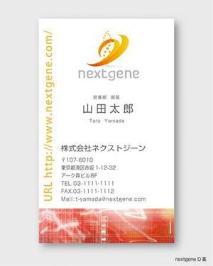 さんのIT関連企業の名刺デザイン作成への提案