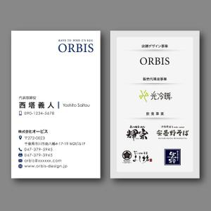 hold_out (hold_out)さんの株式会社ORBISの名刺デザインへの提案