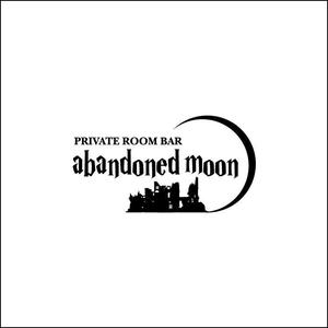 queuecat (queuecat)さんの個室のBARレストラン「PRIVATE ROOM BAR abandoned moon」のロゴへの提案