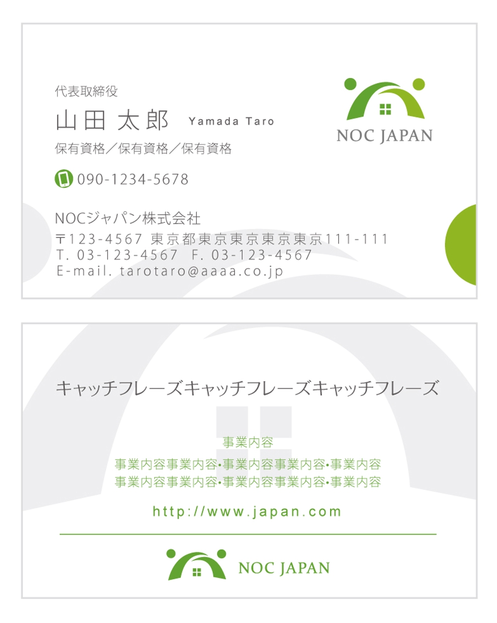 不動産会社「NOCジャパン株式会社」の名刺のデザイン作成をお願いします！