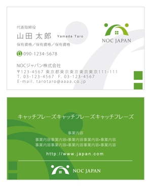 u-ko (u-ko-design)さんの不動産会社「NOCジャパン株式会社」の名刺のデザイン作成をお願いします！への提案
