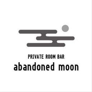 DD (TITICACACO)さんの個室のBARレストラン「PRIVATE ROOM BAR abandoned moon」のロゴへの提案