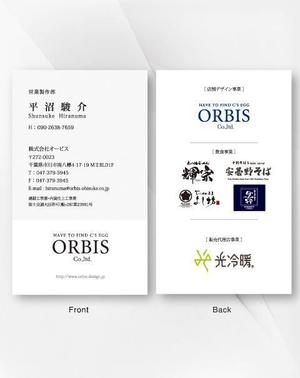 kame (kamekamesan)さんの株式会社ORBISの名刺デザインへの提案