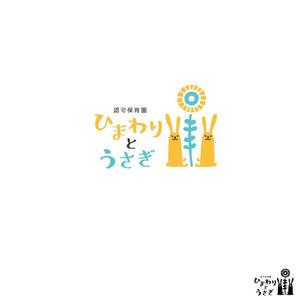 noraya_jr (noraya_jr)さんの保育園ひまわりへの提案