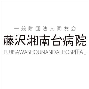 taguriano (YTOKU)さんの「一般財団法人同友会 藤沢湘南台病院　FUJISAWA SHOUNANDAI HOSPITAL」のロゴ作成への提案