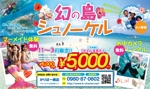 ishibashi (ishibashi_w)さんの石垣島の観光フリーペーパーに掲載するマリンアクティビティの広告デザインへの提案