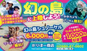 wakaba (wakaba_design)さんの石垣島の観光フリーペーパーに掲載するマリンアクティビティの広告デザインへの提案