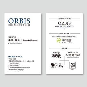 トランプス (toshimori)さんの株式会社ORBISの名刺デザインへの提案