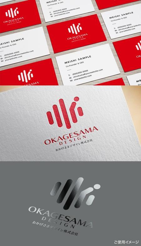 shirokuma_design (itohsyoukai)さんのラジオ番組企画・運営　「おかげさまデザイン株式会社」のロゴへの提案