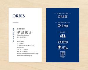 青木 (aokigraph)さんの株式会社ORBISの名刺デザインへの提案