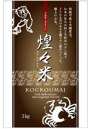 futaoA (futaoA)さんの米 パッケージデザインへの提案