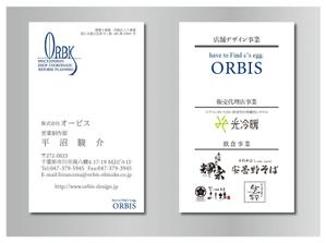 Kimoto design (kao0120)さんの株式会社ORBISの名刺デザインへの提案