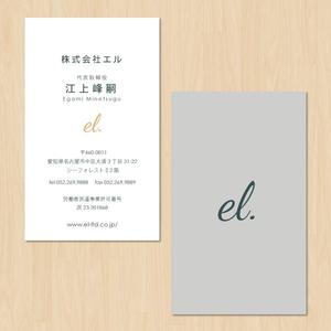 N.Wada (yoruzora_hiyori)さんのIT企業「株式会社エル」の名刺デザインへの提案