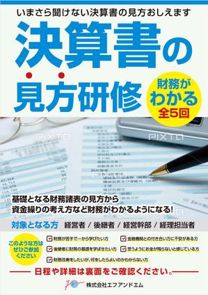 ichi (ichi-27)さんの決算書の見方研修の集客チラシへの提案