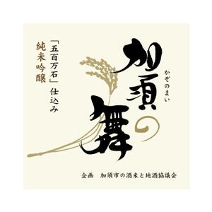kyokyo (kyokyo)さんの日本酒のラベルデザインへの提案