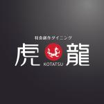 株式会社ティル (scheme-t)さんの居酒屋の看板ロゴ制作への提案