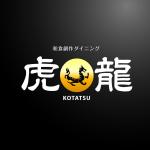 株式会社ティル (scheme-t)さんの居酒屋の看板ロゴ制作への提案