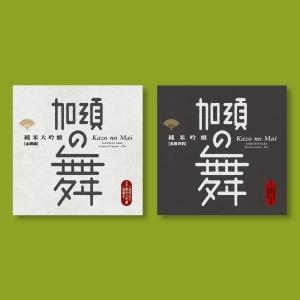 ts05 (ts05)さんの日本酒のラベルデザインへの提案