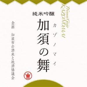 さんの日本酒のラベルデザインへの提案