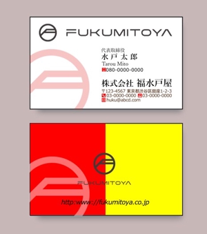 さんの日本橋人形町の地域ビジネス手がける企業「FUKUMITOYA」の名刺への提案