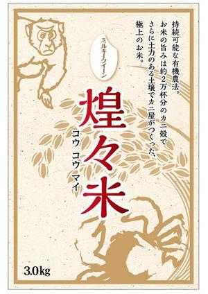 futaoA (futaoA)さんの米 パッケージデザインへの提案