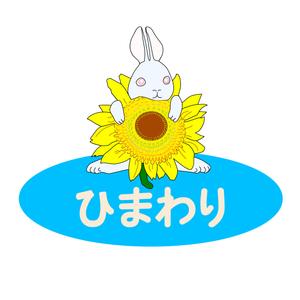 keroro009 (keroro009)さんの保育園ひまわりへの提案