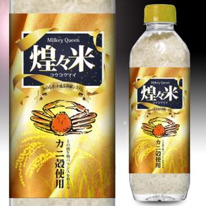 Big moon design (big-moon)さんの米 パッケージデザインへの提案