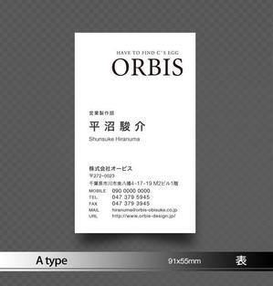あらきの (now3ark)さんの株式会社ORBISの名刺デザインへの提案