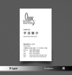 あらきの (now3ark)さんの株式会社ORBISの名刺デザインへの提案