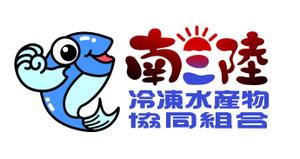 abi_sadaさんの「南三陸冷凍水産物協同組合」のロゴ作成への提案