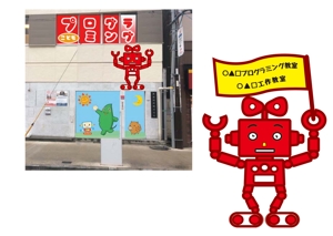 marinku (marinku)さんのちょっとレトロなロボットのキャラクター看板への提案