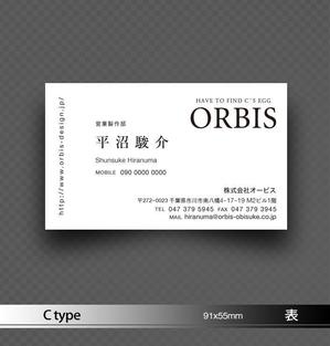 あらきの (now3ark)さんの株式会社ORBISの名刺デザインへの提案
