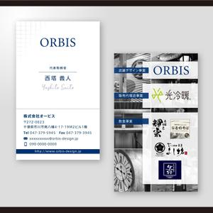 和田淳志 (Oka_Surfer)さんの株式会社ORBISの名刺デザインへの提案
