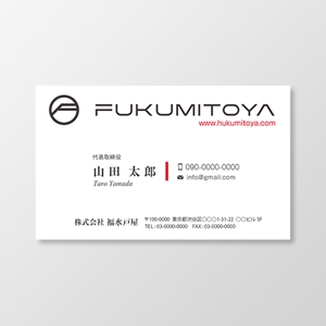 T-aki (T-aki)さんの日本橋人形町の地域ビジネス手がける企業「FUKUMITOYA」の名刺への提案