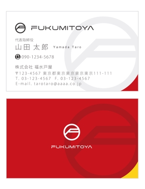 u-ko (u-ko-design)さんの日本橋人形町の地域ビジネス手がける企業「FUKUMITOYA」の名刺への提案