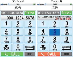 HALBOX (hal-box)さんのiPhoneアプリ「電話の達人」のゲーム画面デザインへの提案