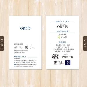 hasworks ()さんの株式会社ORBISの名刺デザインへの提案