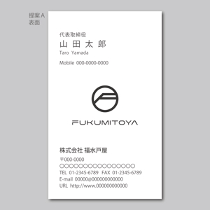 elimsenii design (house_1122)さんの日本橋人形町の地域ビジネス手がける企業「FUKUMITOYA」の名刺への提案